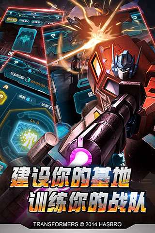 变形金刚:崛起安卓版