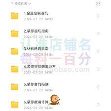 抖店开店流程是什么