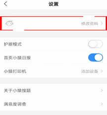 小猿搜题如何切换模式