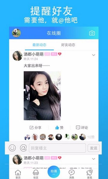 仁怀在线手机版