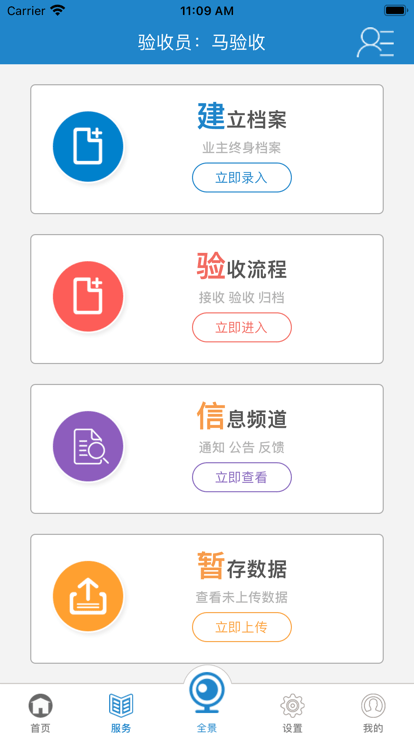 管业集团官网版