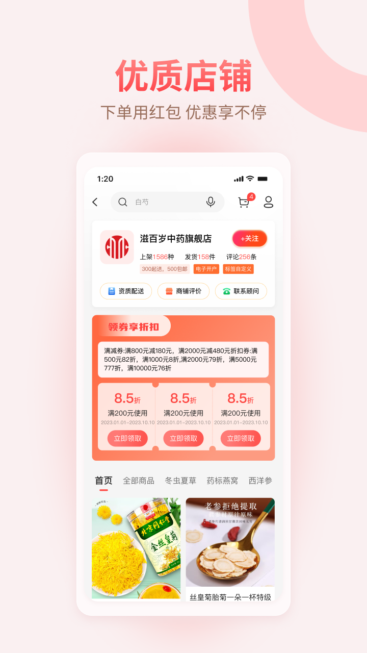 仲圣医事通最新版