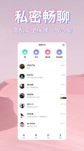 初见桃花app怎么注销