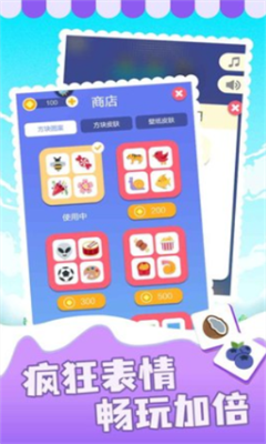 表情消消乐最新版