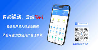云呐固定资产管理系统的SLA模板是什么