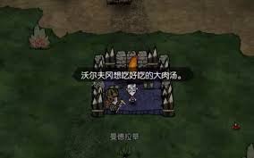 饥困荒野怎么快速找齐幸存者