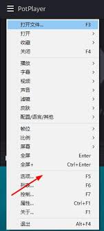 PotPlayer如何设置无边框模式