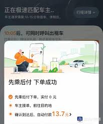 嘀嗒出行如何设置车主