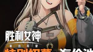 胜利女神新的希望特别助力如何招募自选SSR角色