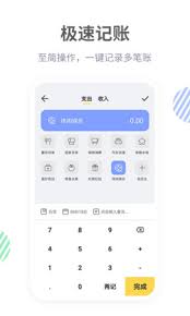 记账鸭如何更改月起始日
