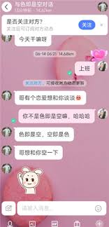 陌陌上如何判断是快餐