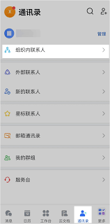 Lark如何邀请内部其他成员加入企业