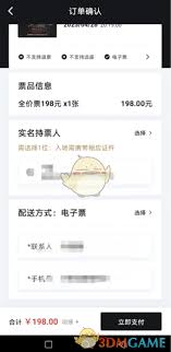 纷玩岛和大麦网哪个抢票座位好