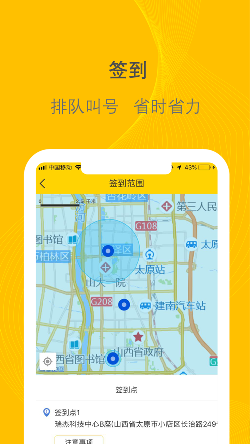 新千云司机端免费版