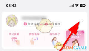美柚如何邀请另一半