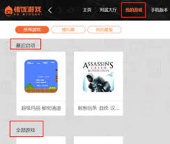 悟饭游戏厅如何用手柄玩