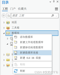 ArcGIS如何建立数据库