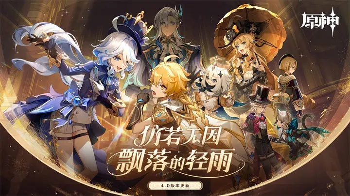 原神b服