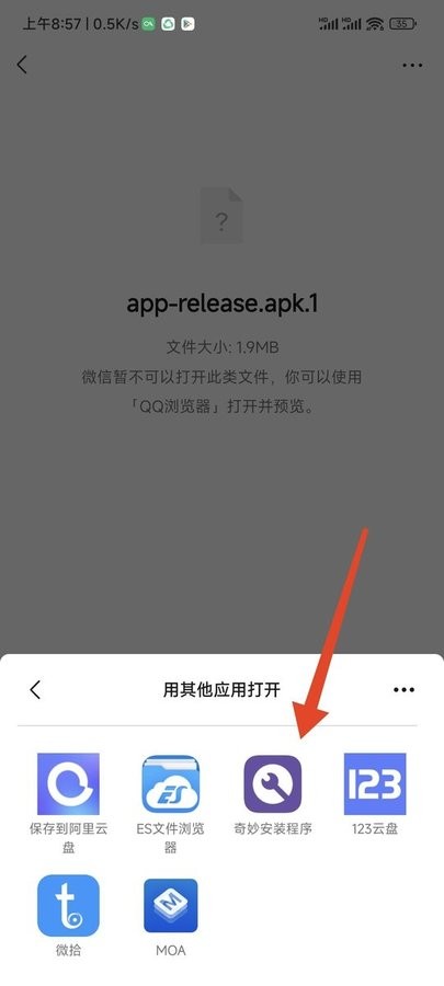 奇妙程序免费版