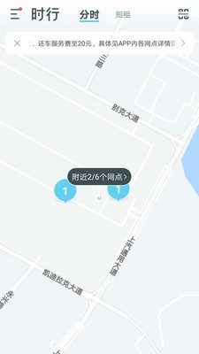 时行免费版