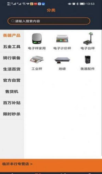 五金购免费版