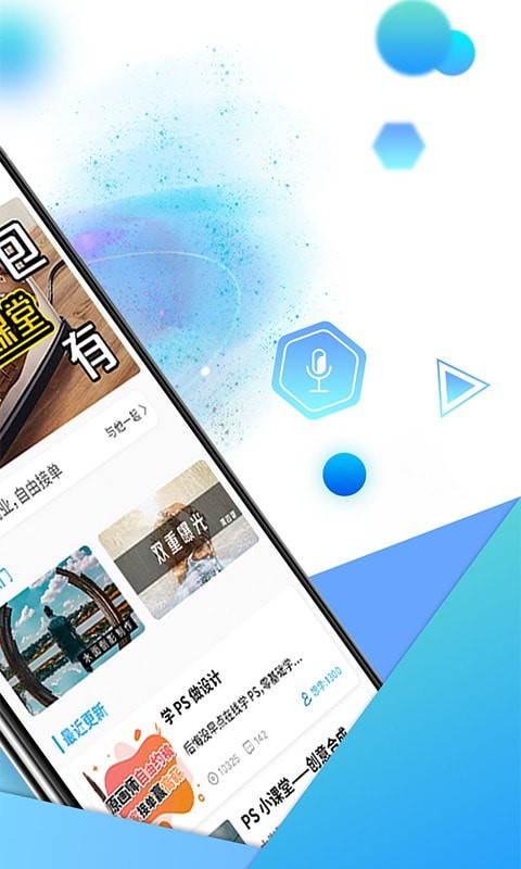 快学设计免费版