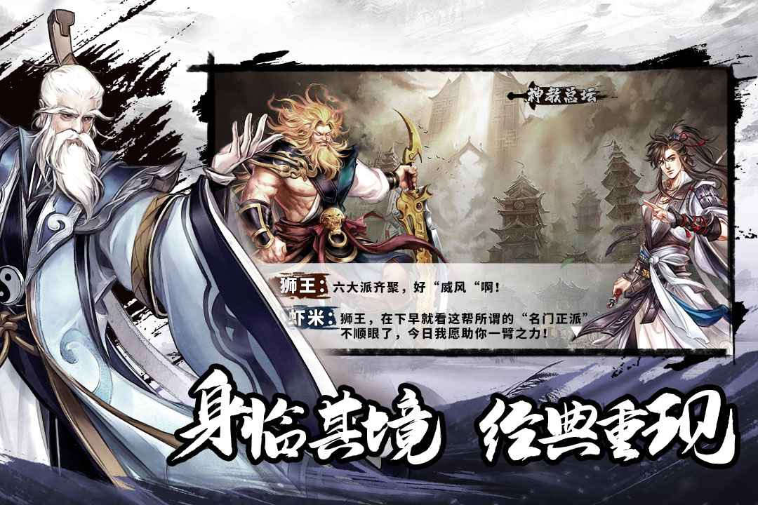 塔防群侠传最新版
