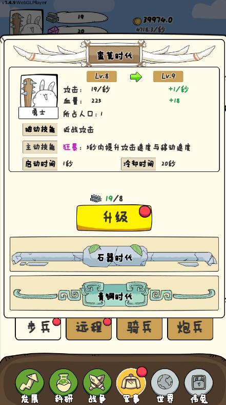 胖兔传说官网版