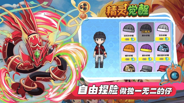 精灵觉醒官网版