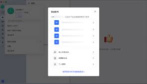飞书切换账号失败的原因是什么