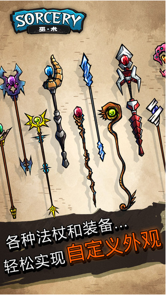巫术OL最新版