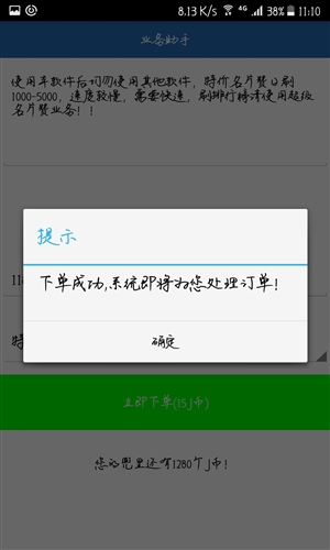QQ业务助手最新版