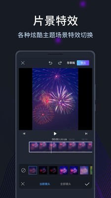 短视频编辑剪辑官网版