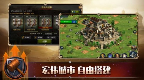 罗马文明官网版