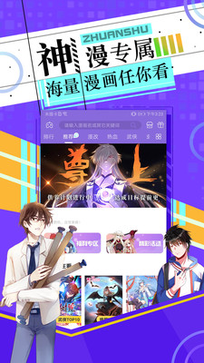 长城小队免费版