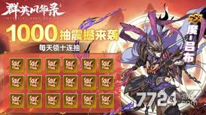 群英风华录武将如何进阶