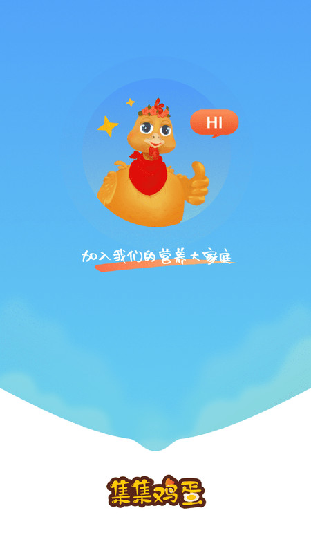 集集鸡蛋免费版