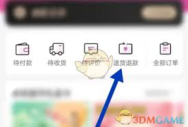 永旺如何进行退换货
