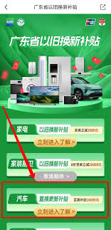 云闪付汽车置换补贴流程是什么