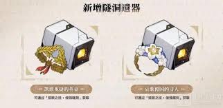 崩坏星穹铁道3.4新增遗器怎么分析