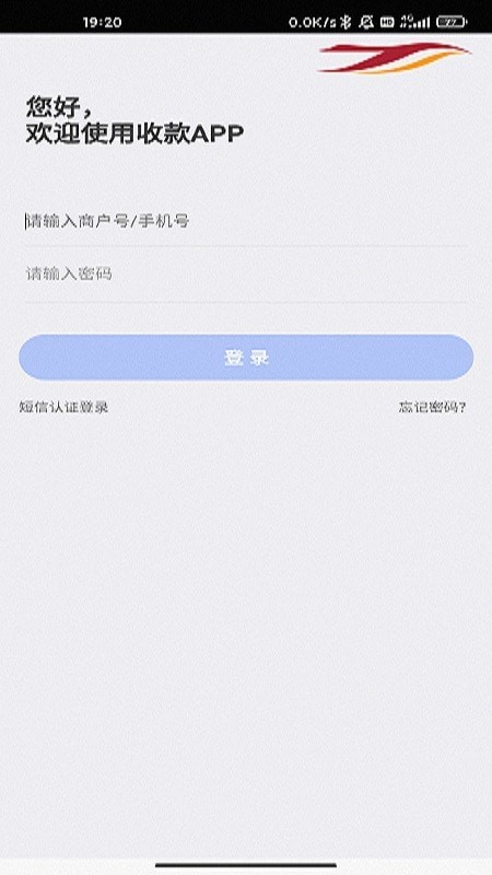 小雁收银安卓版