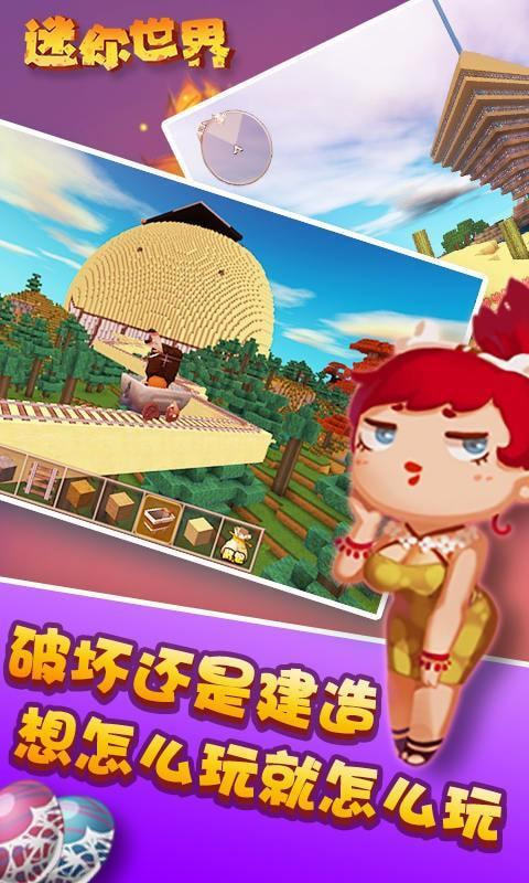 迷你世界辅助器带悬浮窗官网版