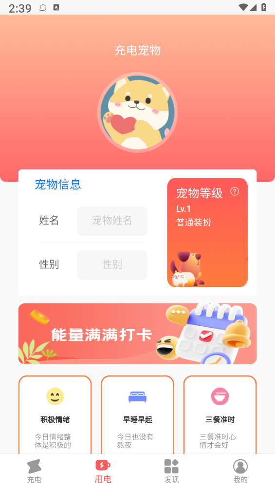 火兔省电