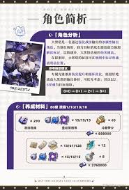 崩坏星穹铁道如何养成大黑塔