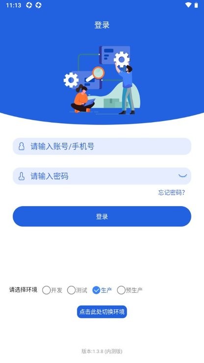 云派工官网版