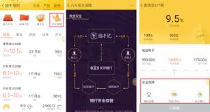 随手记和挖财哪个更安全