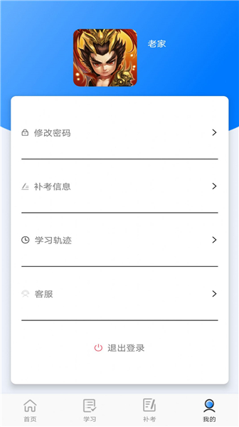 定考通