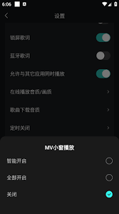 波点音乐如何查看一起听歌时长
