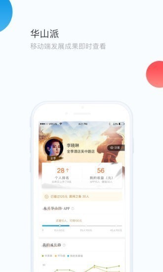 华通手机版