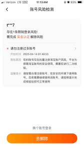 网易支付实名认证非本人买号有啥影响